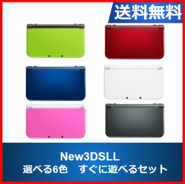 ソフトプレゼント企画】New3DSLL 本体 すぐ遊べるセット 選べる6色